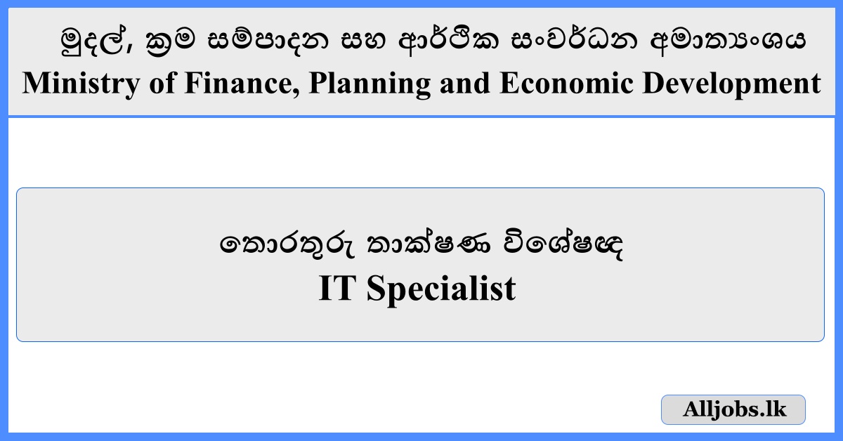 IT Specialist - Ministry of Finance, Planning and Economic Development