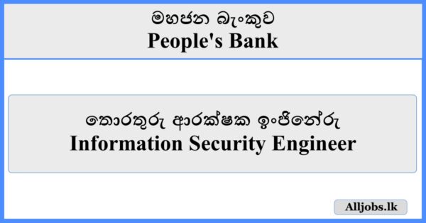Information Security Engineer - People's Bank