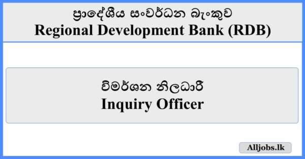 Inquiry Officer - Regional Development Bank (RDB)