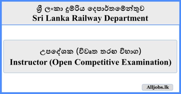 Instructor (Open Competitive Examination) - Sri Lanka Railway Department