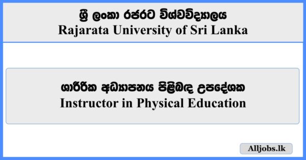 Instructor in Physical Education - Rajarata University of Sri Lanka