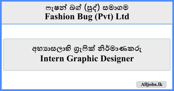 Intern Graphic Designer - Fashion Bug
