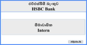 Intern - HSBC Bank