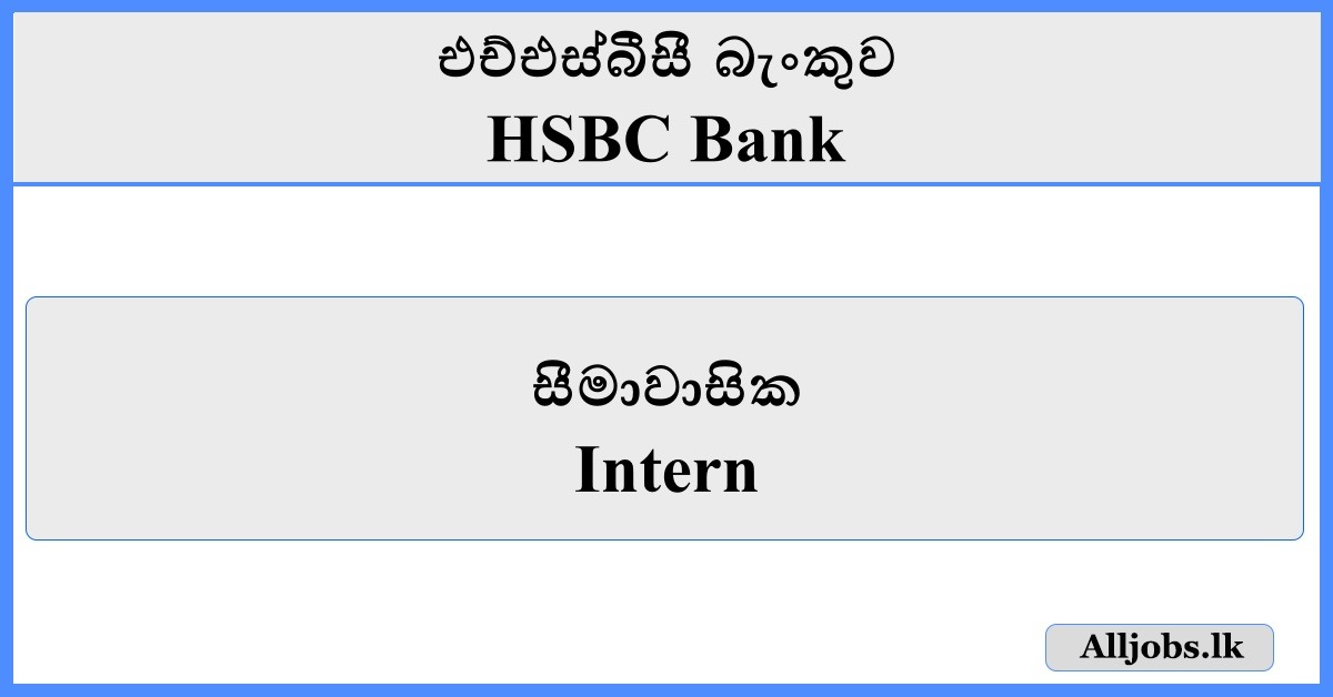 Intern - HSBC Bank