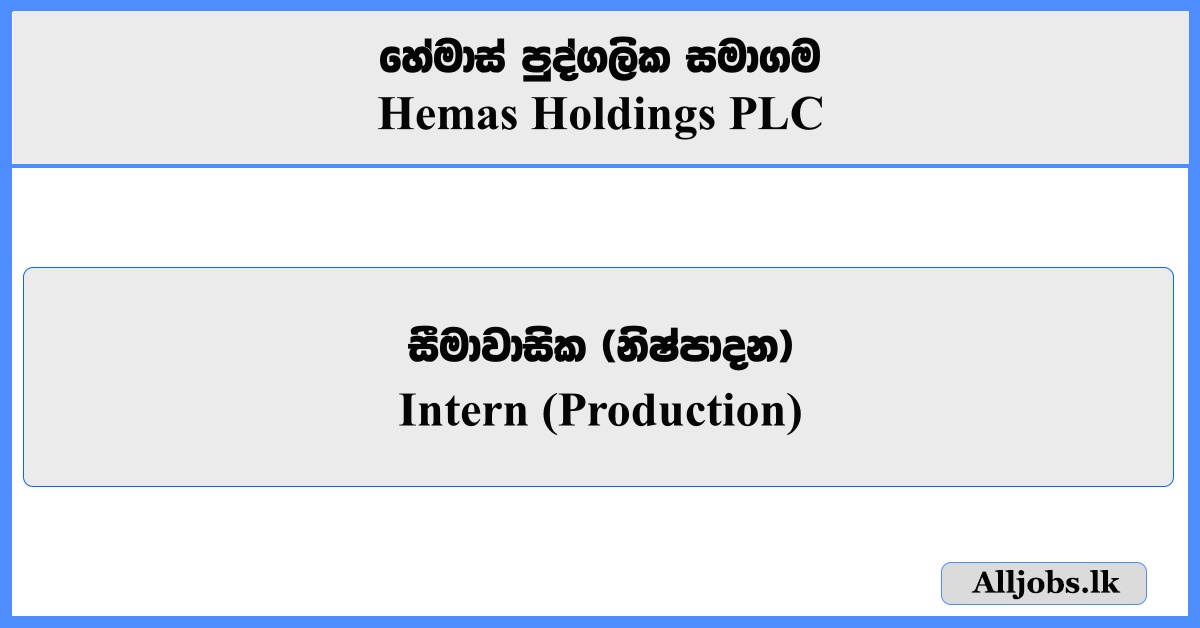Intern (Production) - Hemas Holdings