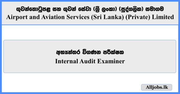 Internal Audit Examiner - Airport and Aviation Services (Sri Lanka) (Private) Limited