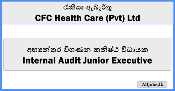 Internal Audit Junior Executive - CFC Health Care (Pvt) Ltd