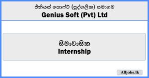 Internship - Genius Soft (Pvt) Ltd