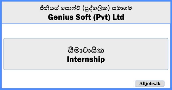 Internship - Genius Soft (Pvt) Ltd