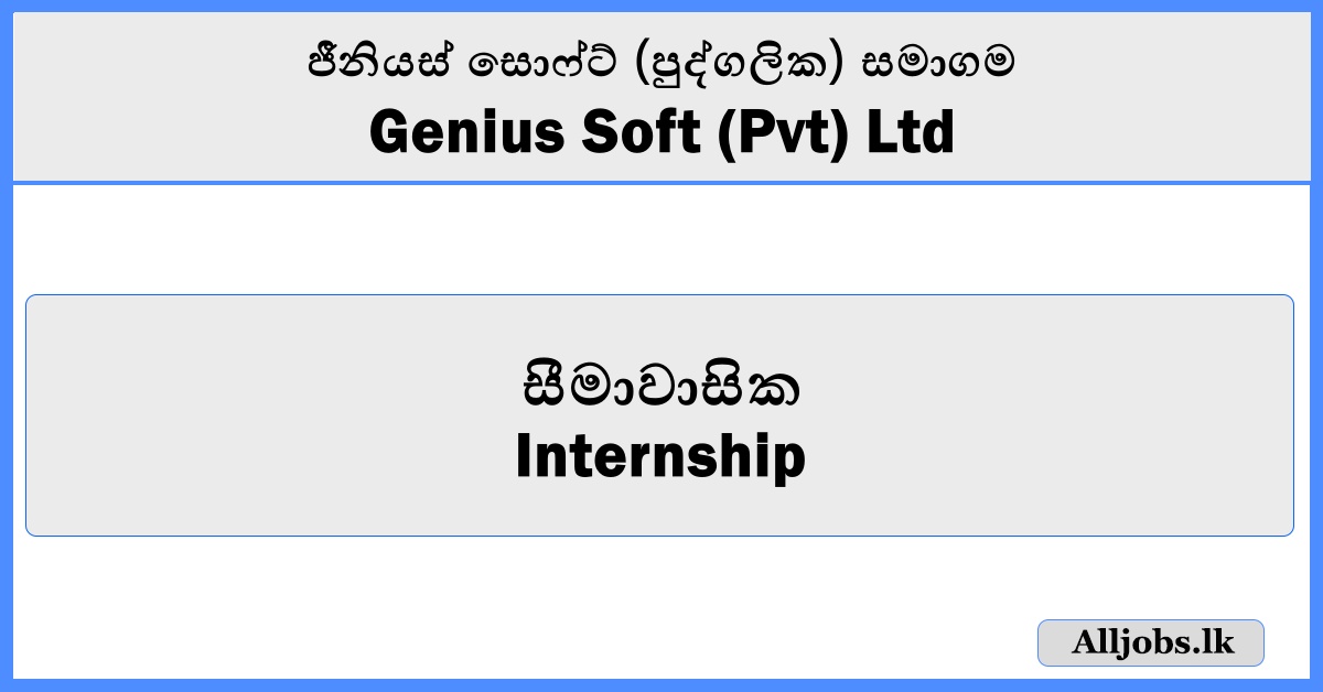 Internship - Genius Soft (Pvt) Ltd