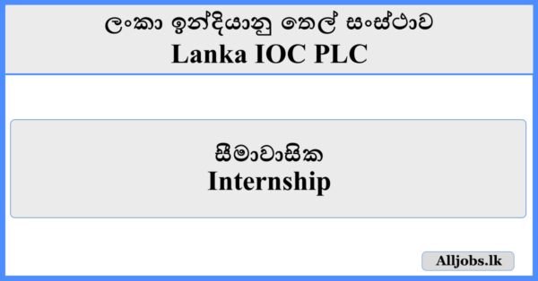 Internship - Lanka IOC PLC