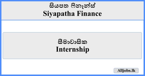 Internship - Siyapatha Finance