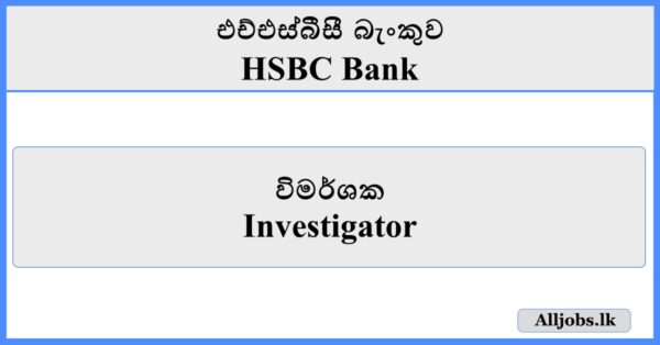 Investigator - HSBC Bank