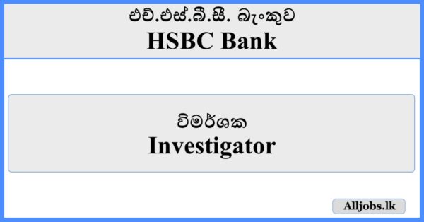 Investigator - HSBC Bank