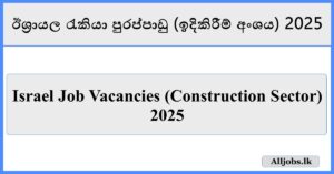 Israel Job Vacancies (Construction Sector) 2025