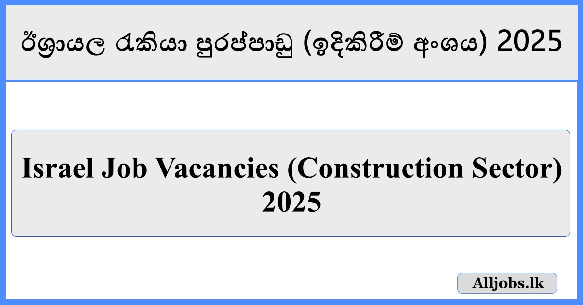 Israel Job Vacancies (Construction Sector) 2025