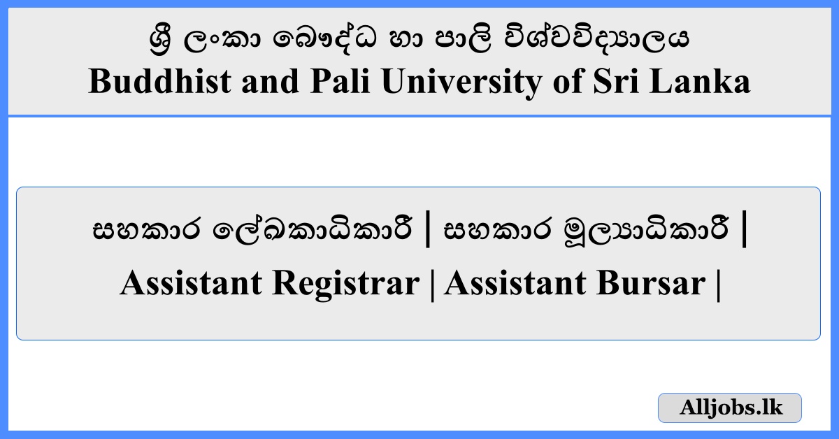 Job Vacancies - Buddhist and Pali University of Sri Lanka