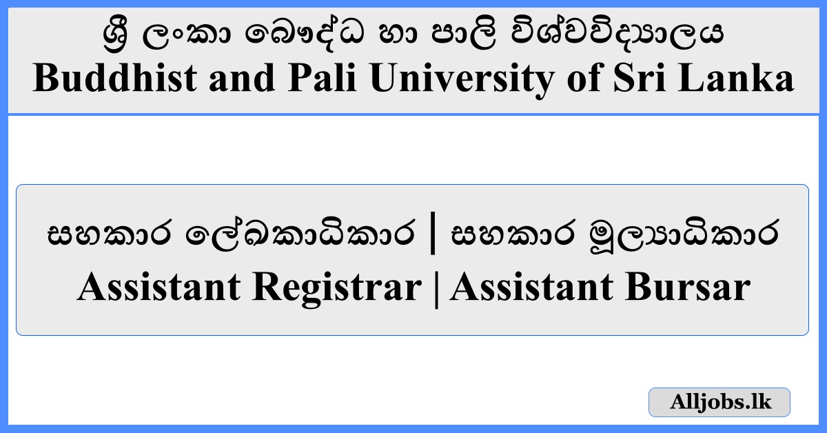 Job Vacancies - Buddhist and Pali University of Sri Lanka
