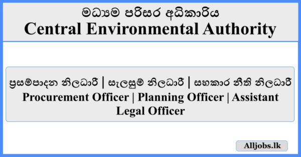 Job Vacancies - Central Environmental Authority