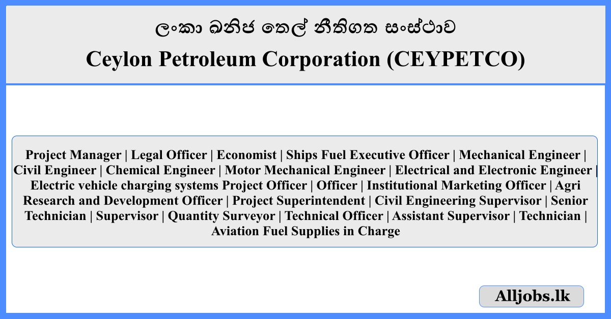 Job Vacancies - Ceylon Petroleum Corporation (CEYPETCO)