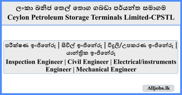 Job Vacancies - Ceylon Petroleum Storage Terminals Limited
