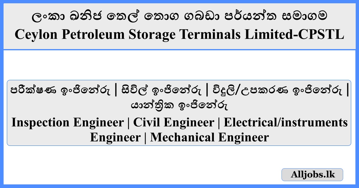 Job Vacancies - Ceylon Petroleum Storage Terminals Limited