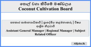 Job Vacancies - Coconut Cultivation Board