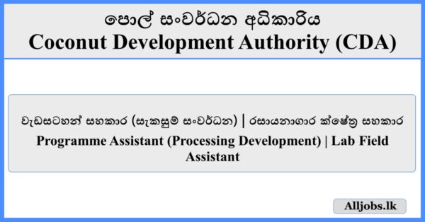 Job Vacancies - Coconut Development Authority (CDA)