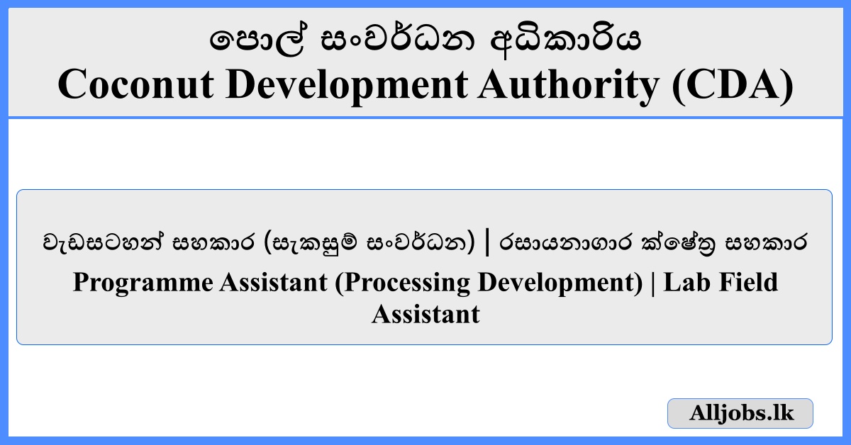 Job Vacancies - Coconut Development Authority (CDA)