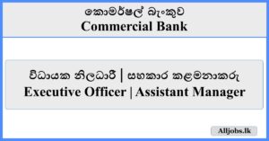 Job Vacancies - Commercial Bank