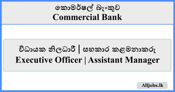 Job Vacancies - Commercial Bank