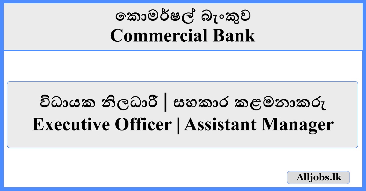 Job Vacancies - Commercial Bank