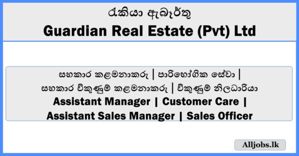 Job Vacancies - Guardian Real Estate (Pvt) Ltd