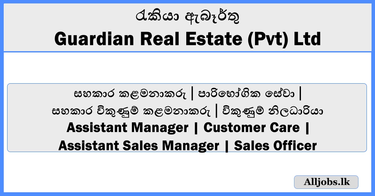 Job Vacancies - Guardian Real Estate (Pvt) Ltd