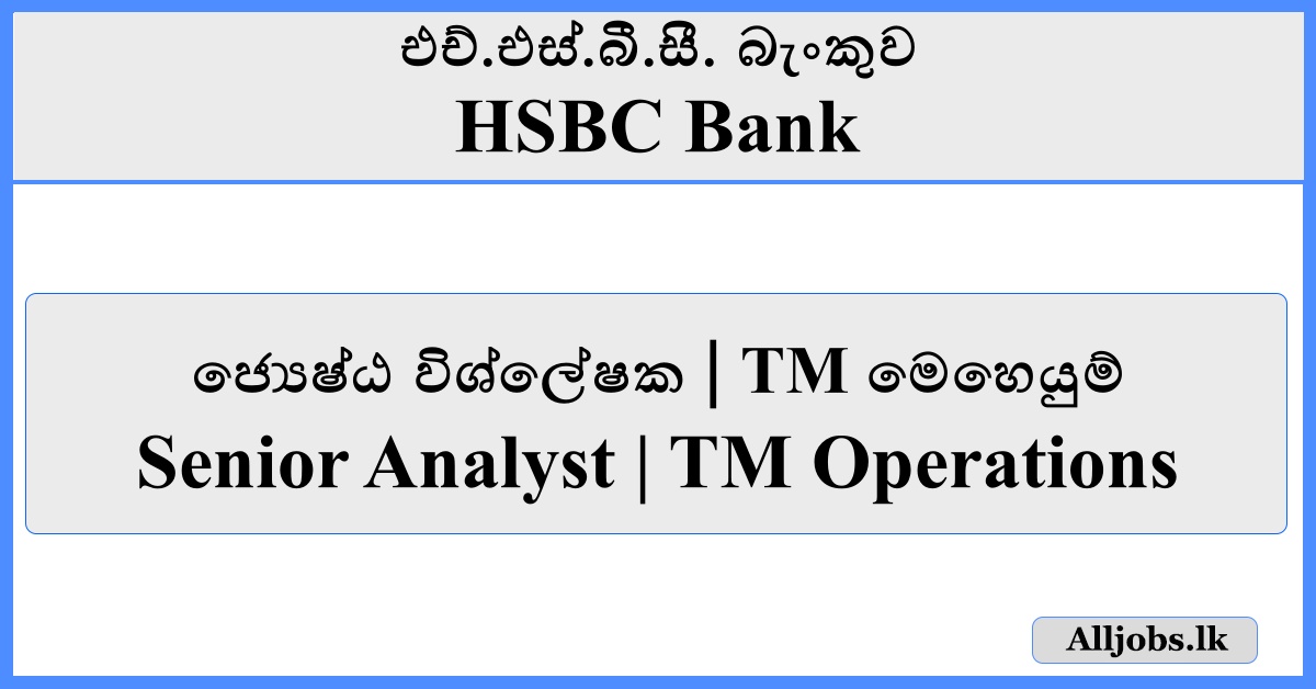 Job Vacancies - HSBC Bank