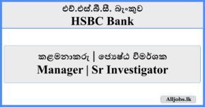 Job Vacancies - HSBC Bank