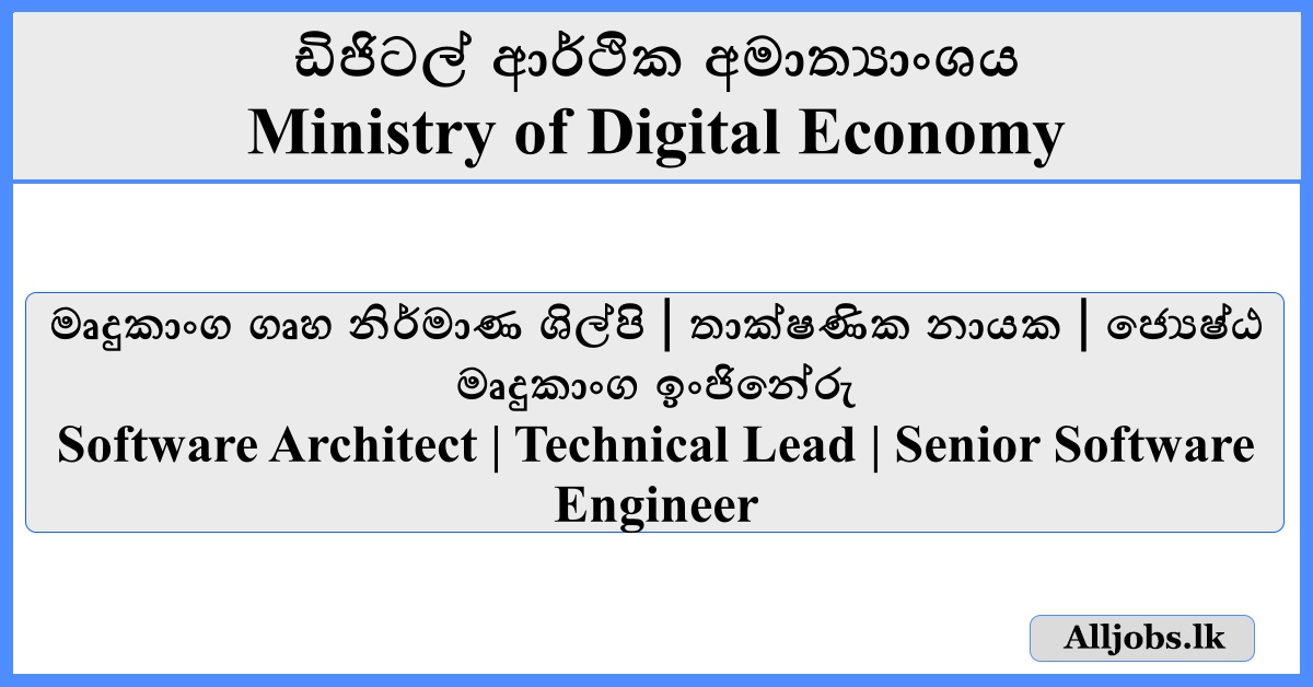 Job Vacancies - Ministry of Digital Economy