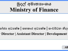 Job Vacancies - Ministry of Finance 