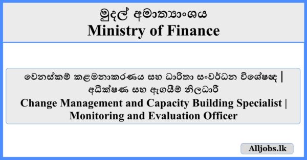 Job Vacancies - Ministry of Finance