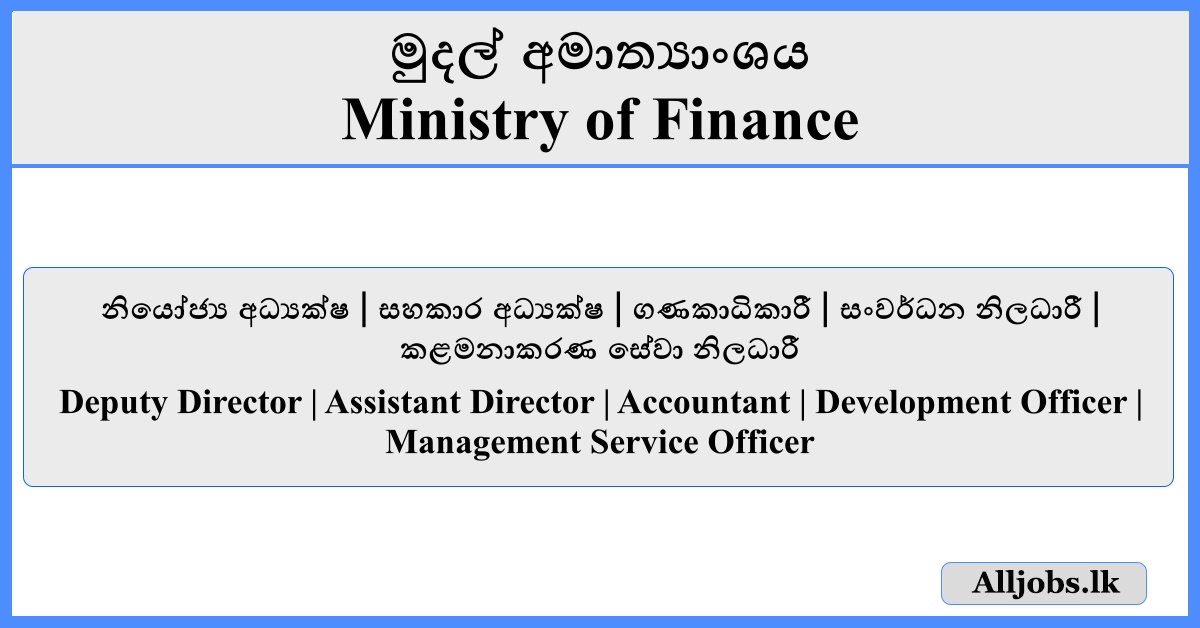 Job Vacancies - Ministry of Finance