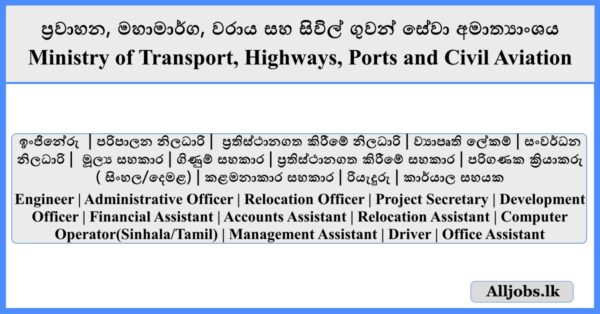 Job Vacancies-Ministry of Transport, Highways, Ports and Civil Aviation