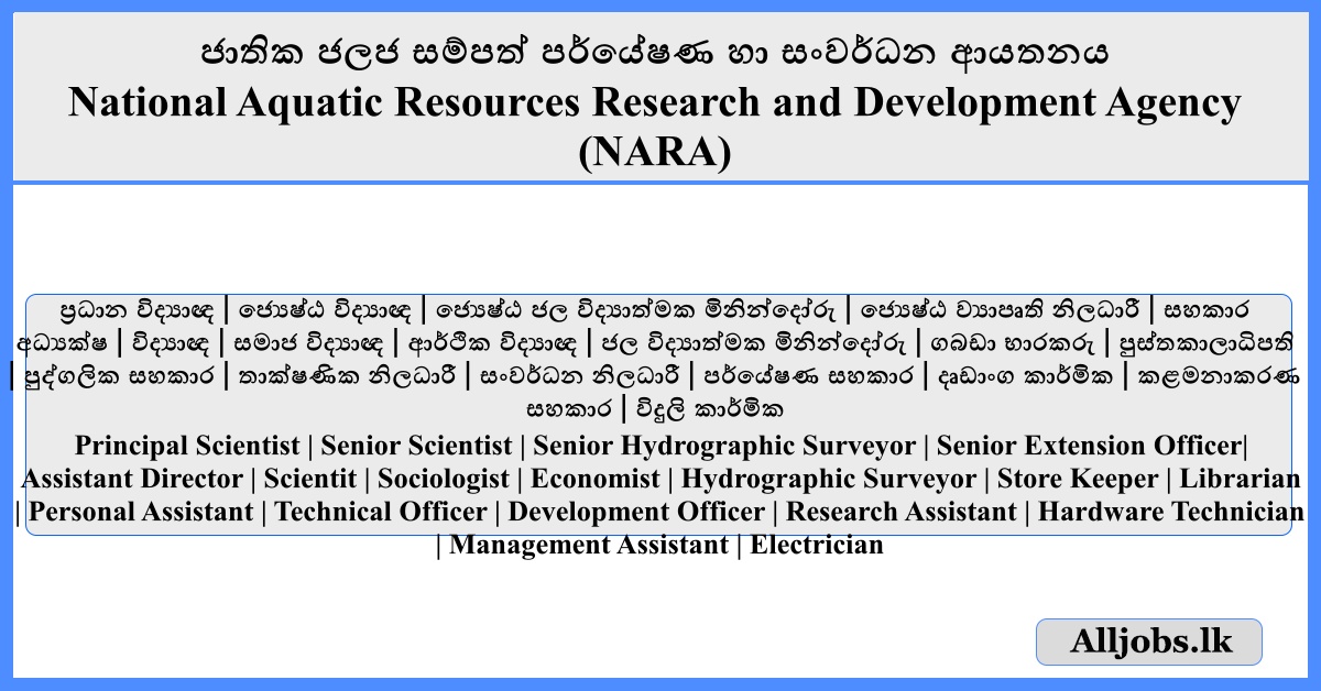 Job Vacancies - National Aquatic Resources Research and Development Agency (NARA)