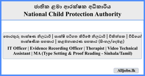 Job-Vacancies-National-Child-Protection-Authority-Application-