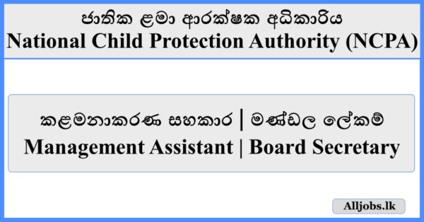 Job Vacancies - National Child Protection Authority (NCPA)