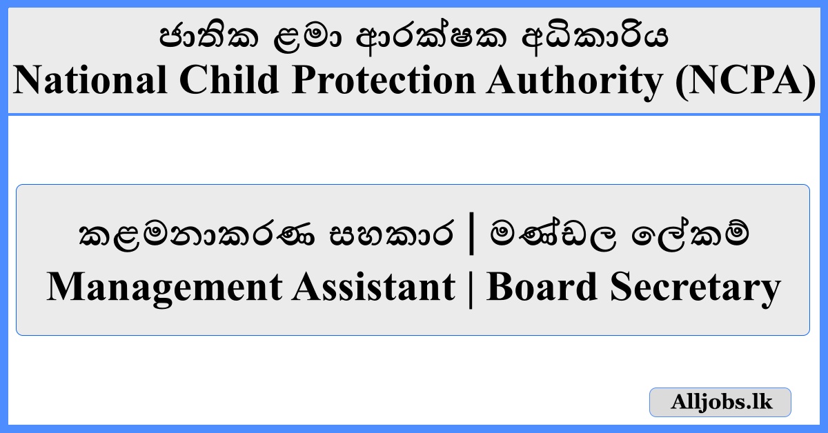 Job Vacancies - National Child Protection Authority (NCPA)