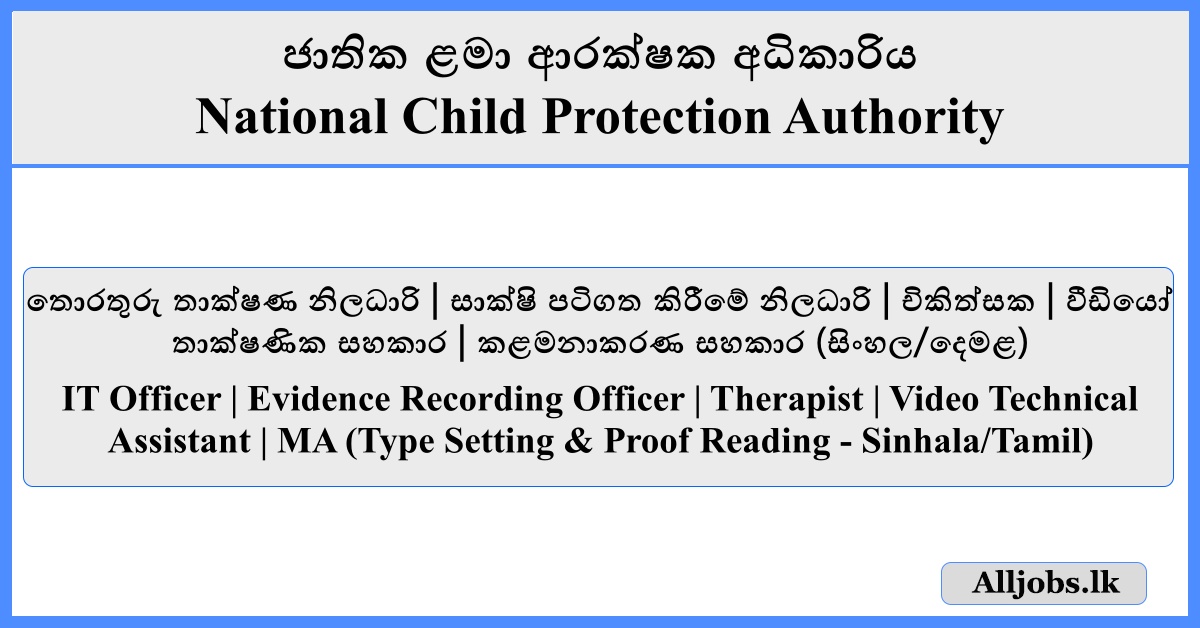 Job-Vacancies-National-Child-Protection-Authority-Application-