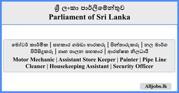 Job Vacancies - Parliament of Sri Lanka
