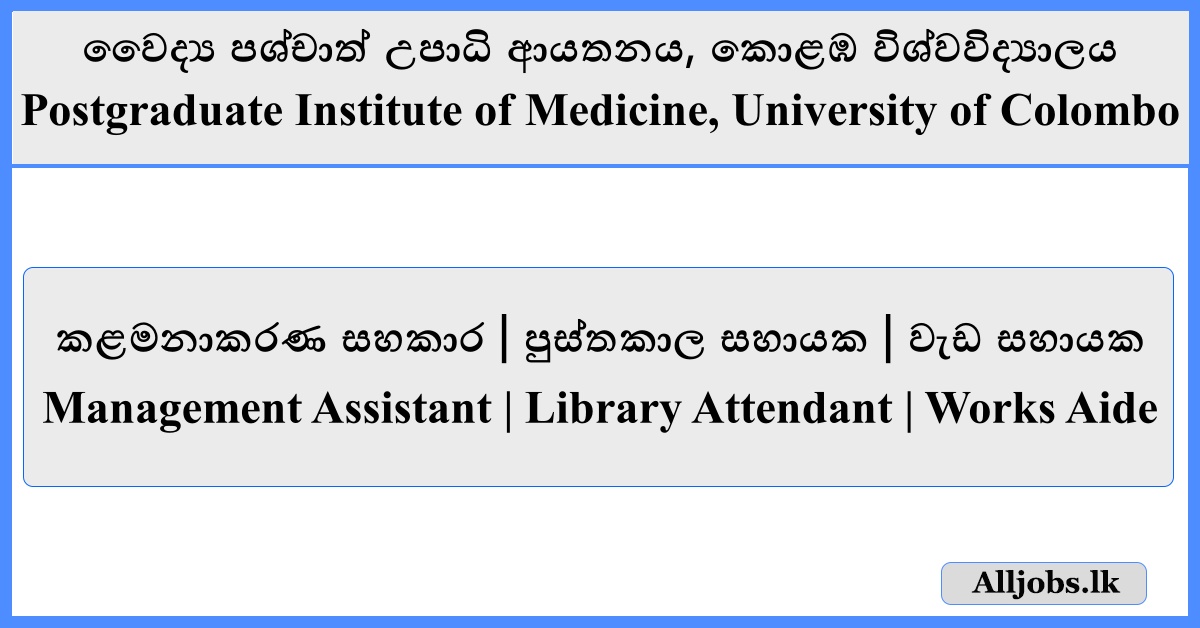 Job Vacancies - Postgraduate Institute of Medicine, University of Colombo