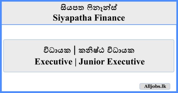 Job Vacancies - Siyapatha Finance