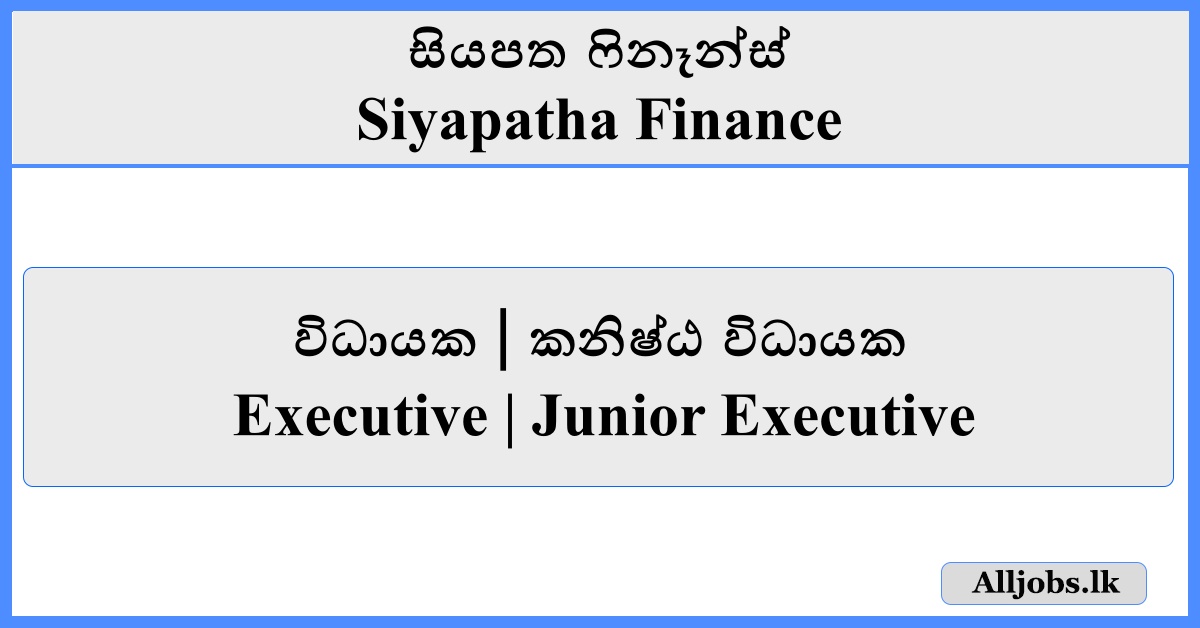 Job Vacancies - Siyapatha Finance